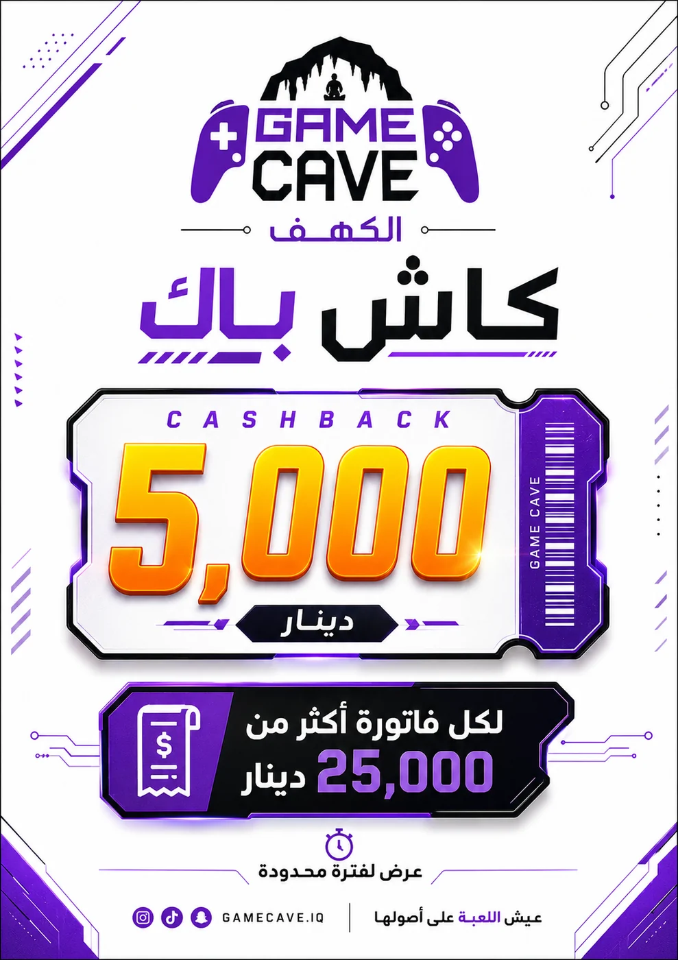 كاش باك 25000
