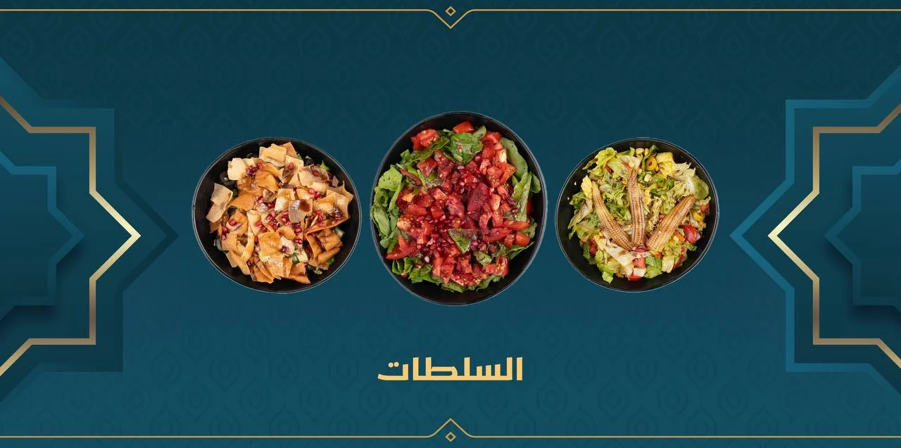 السلطات