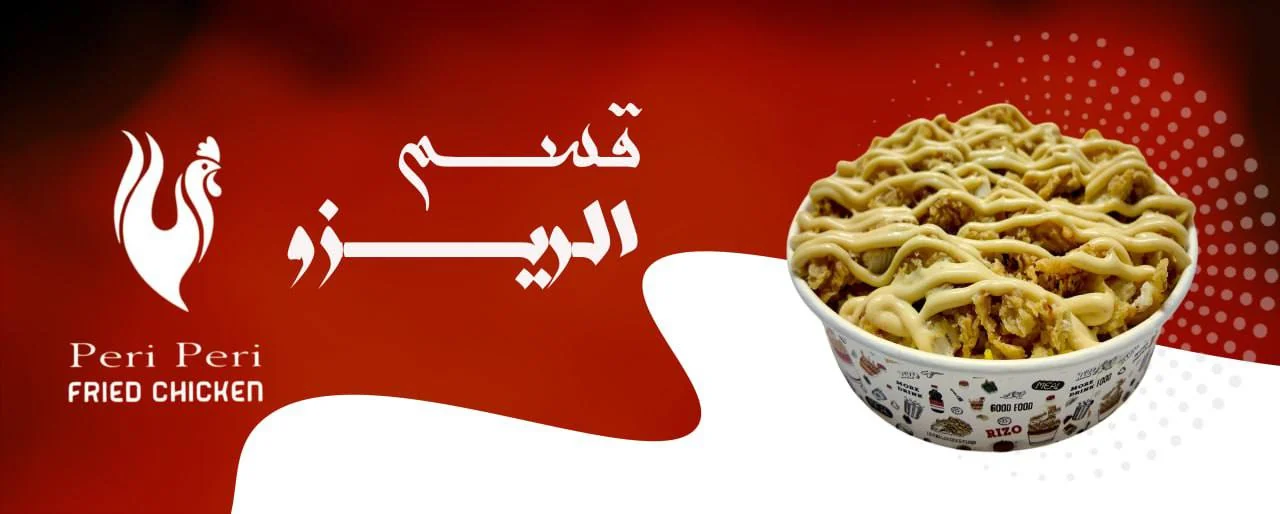 الريزو