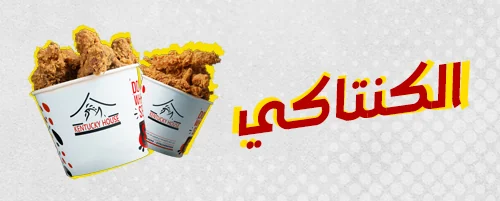 كنتاكي