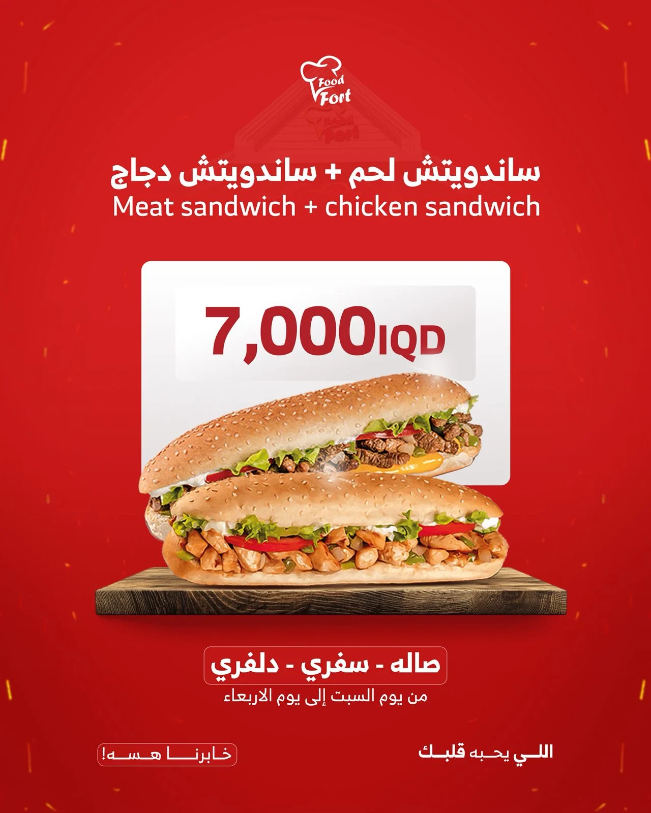 العروض