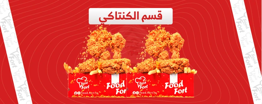 قسم الكنتاكي