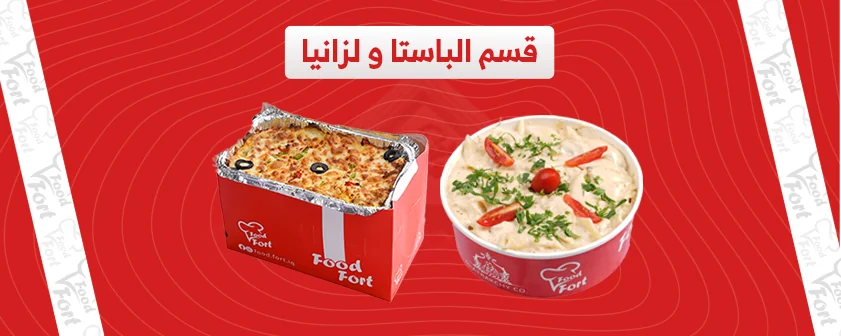 باستا ولزانيا