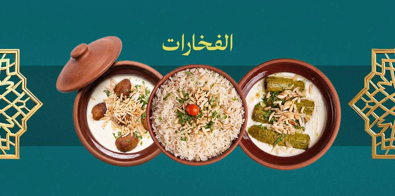 الفخارات