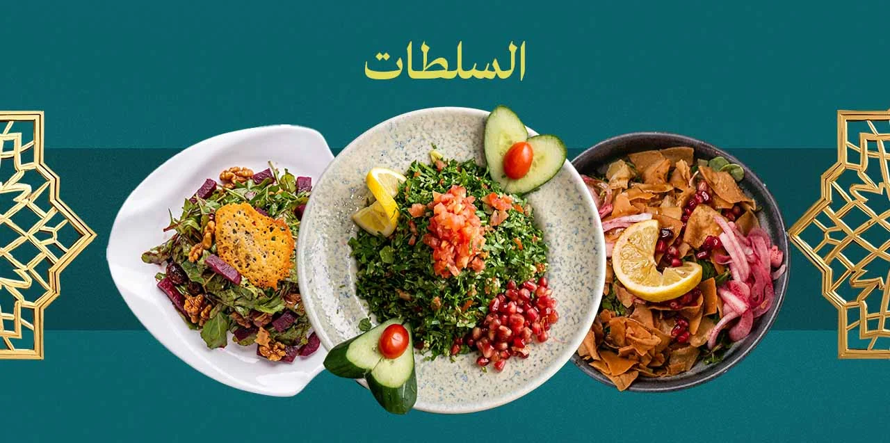السلطات
