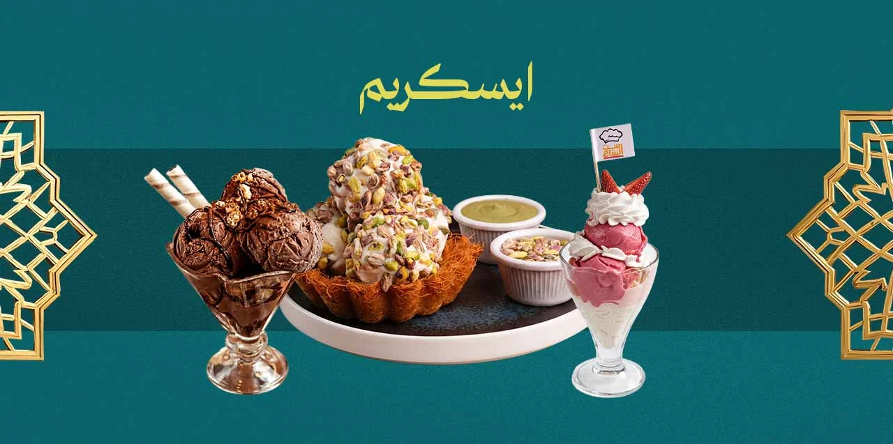 Ice-Cream
