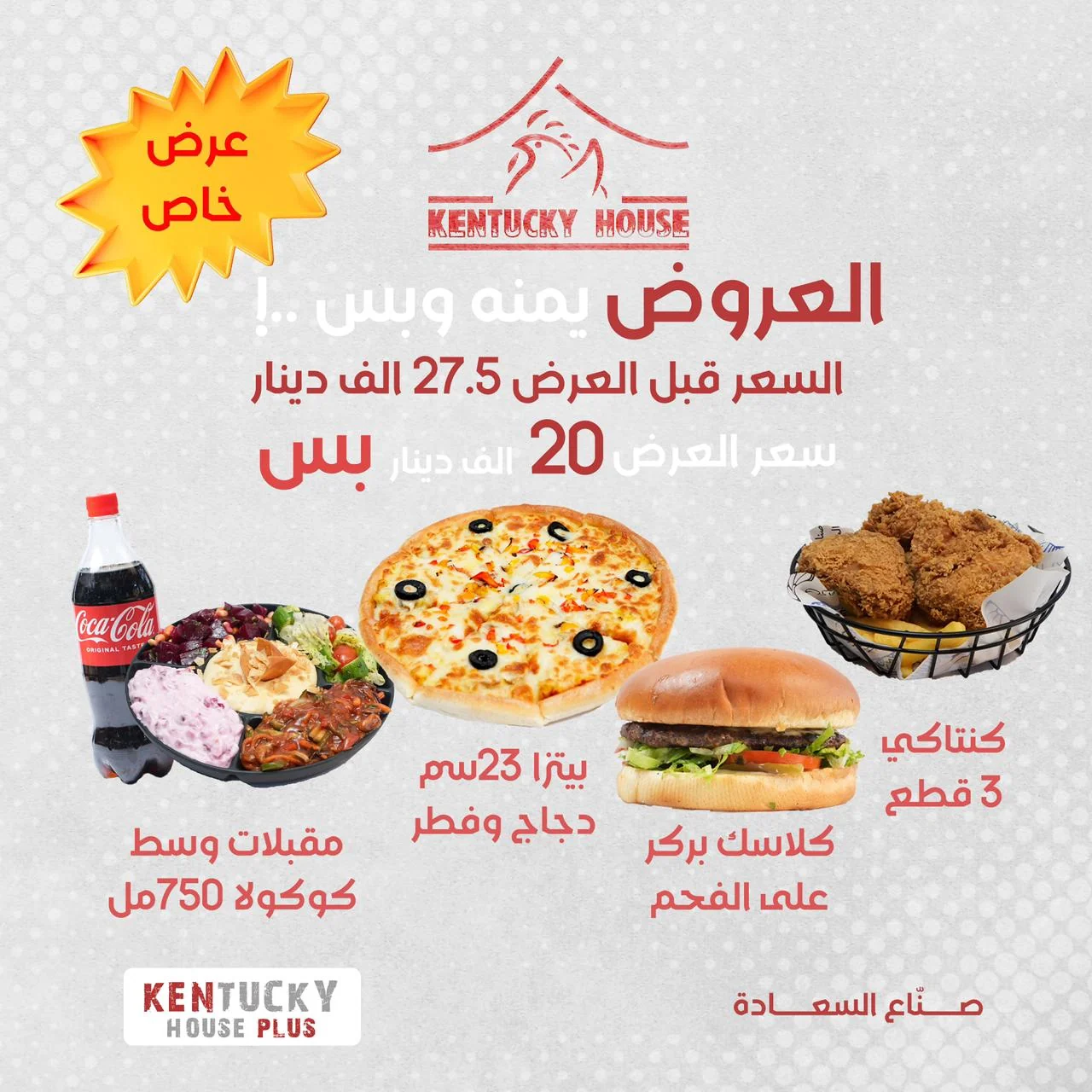 العرض الوسط