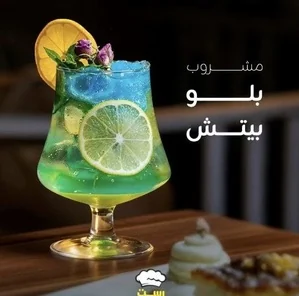 بلو بيتش