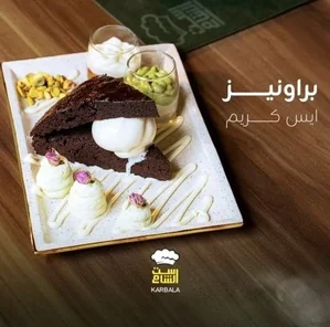 ايس كريم براونيز