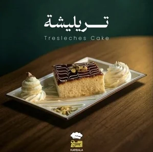 ترليشا