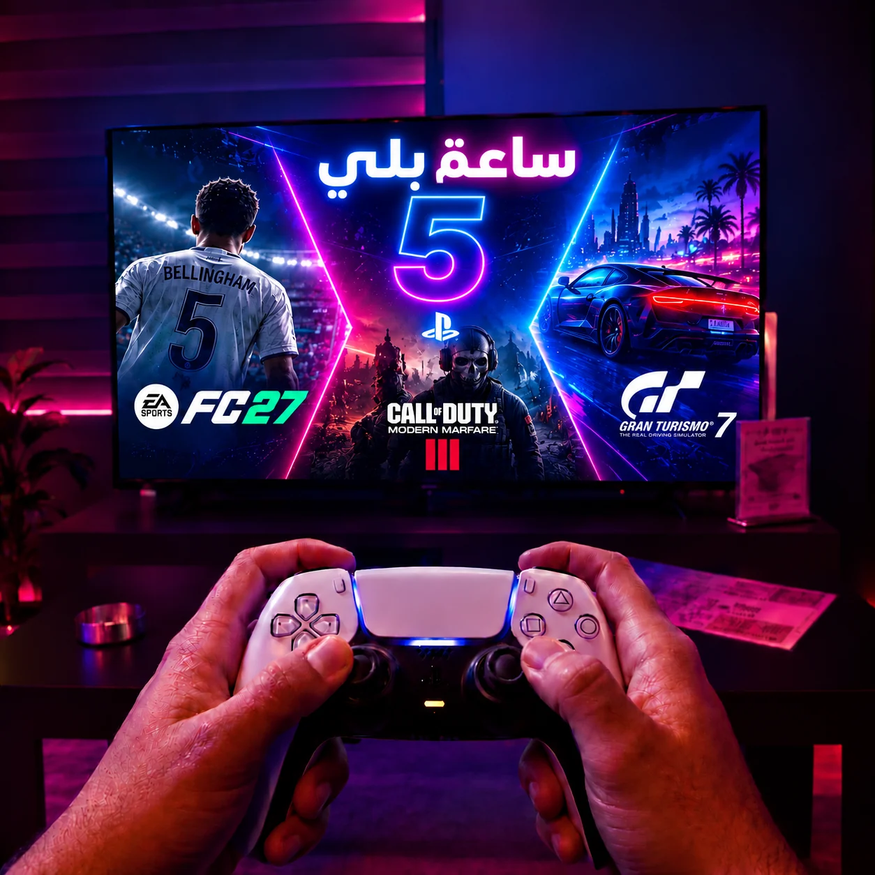 ساعةبلي 5