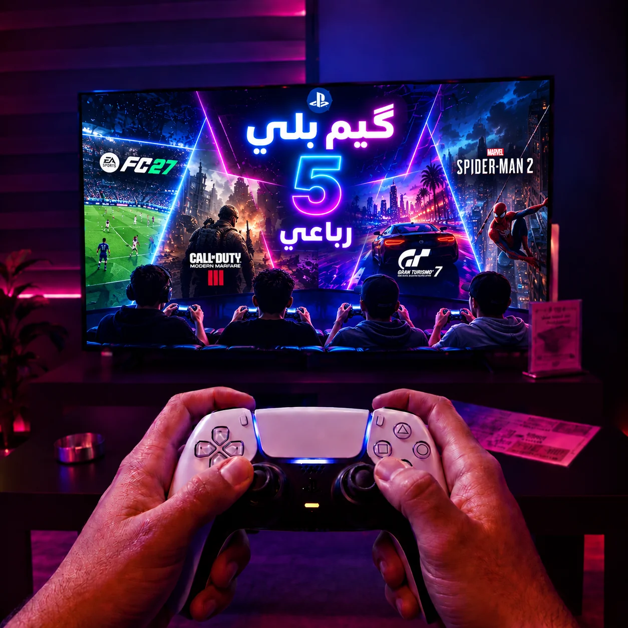كيم بلي 5 رباعي