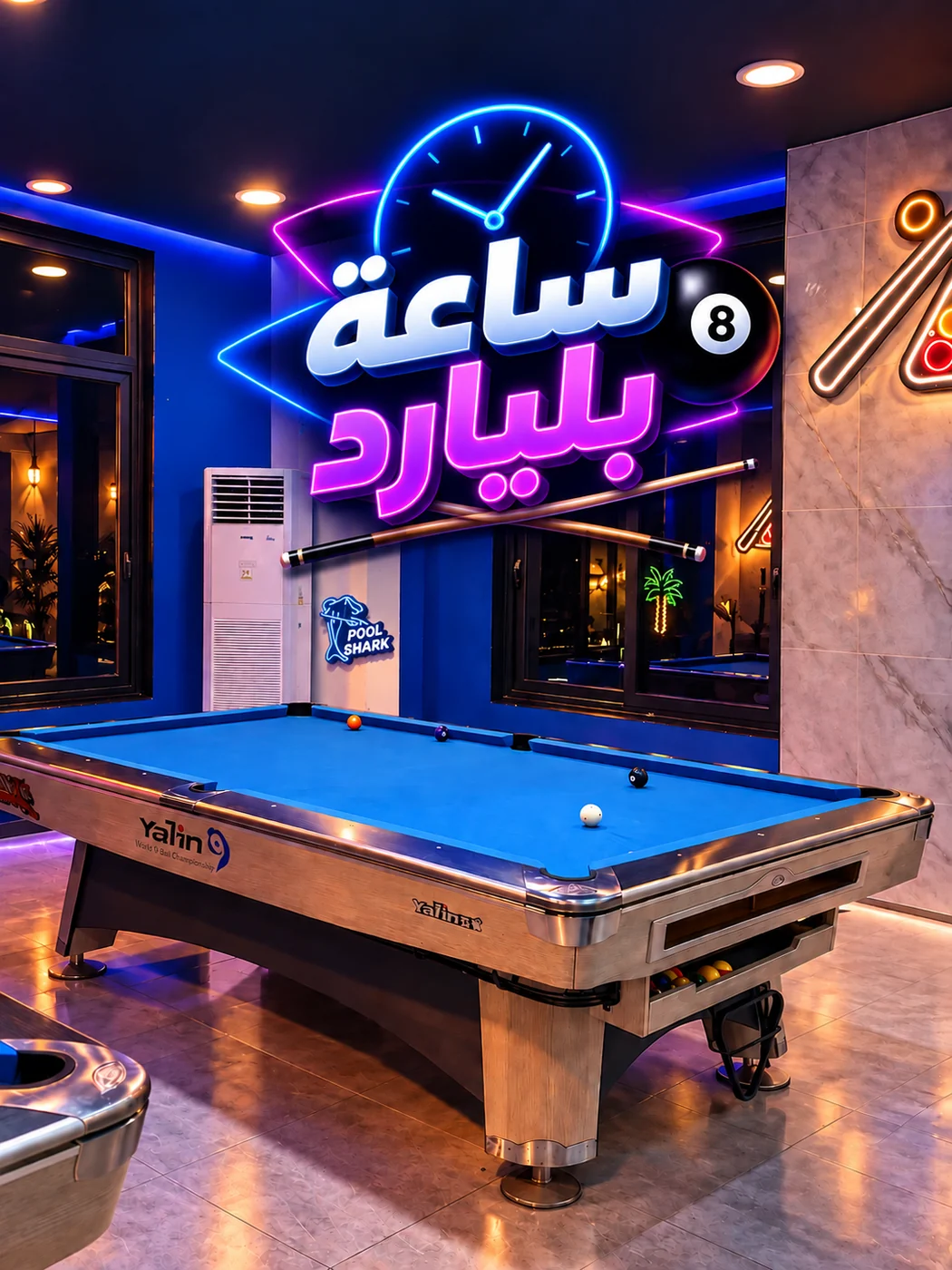 بليارد ساعة