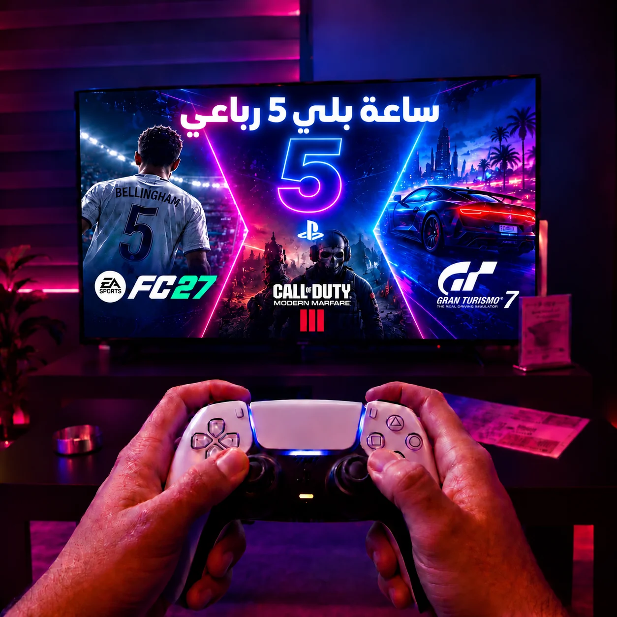 ساعة بلي رباعي