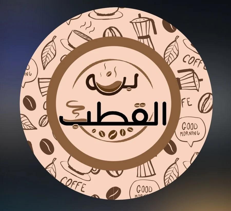 بن القطب