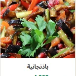 باذنجانية
